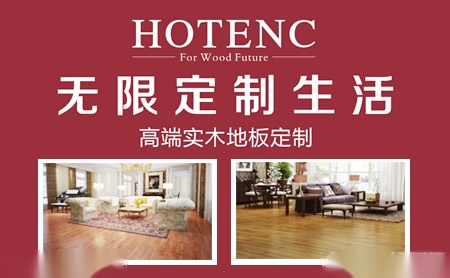 红檀椿地板 展示图