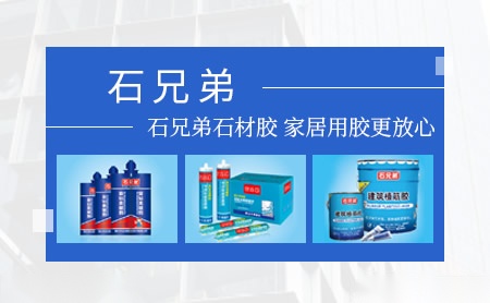 石兄弟 展示图