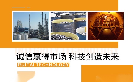 瑞泰科技 展示图