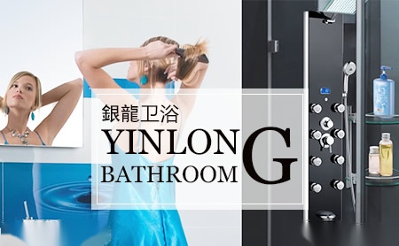 银龙卫浴 展示图