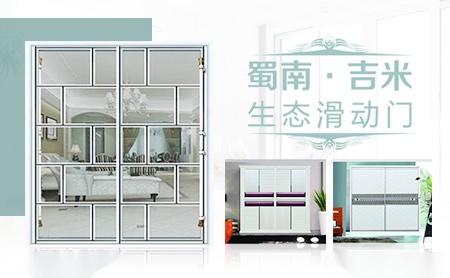 蜀南吉米 展示图