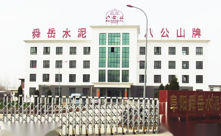 八公山BAGONGSHAN 展示图