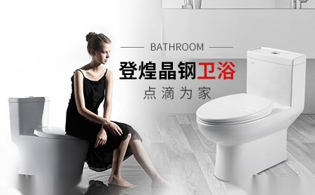 登煌晶钢DH 展示图