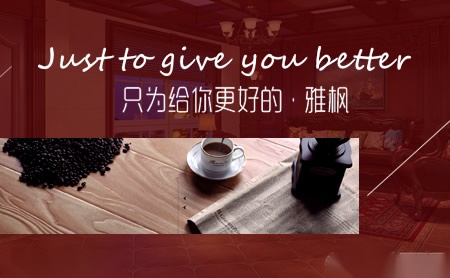 雅枫AFREE 展示图