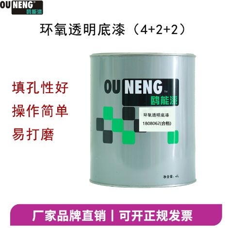 鸥能漆 展示图
