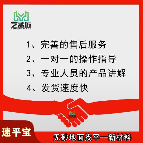 艺孟匠 展示图