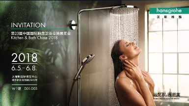 汉斯格雅HansGrohe 展示图