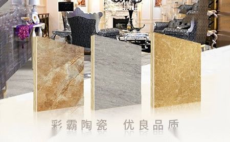 彩霸陶瓷 展示图