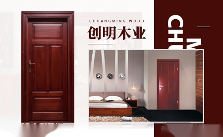 创明木业 展示图