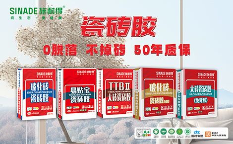 施耐得 展示图