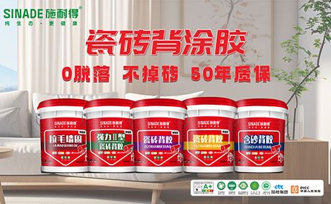 施耐得 展示图
