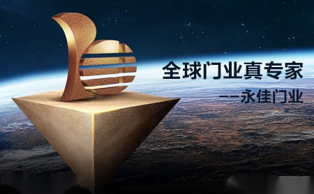永佳YOKIA 展示图
