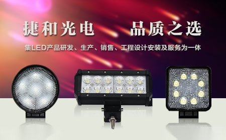 捷和JAHURD 展示图