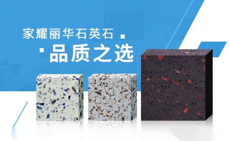 家耀丽华 展示图