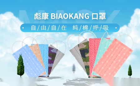 彪康BIAOKANG 展示图
