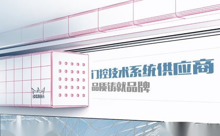 dormakaba多玛凯拔 展示图