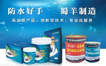 蜀羊SY 展示图