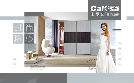 卡罗莎CALSA 展示图