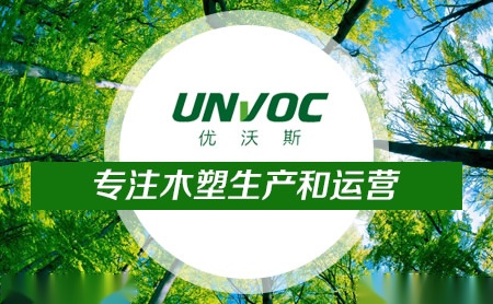 优沃斯Unvoc 展示图