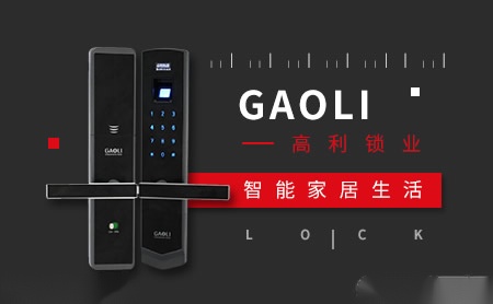 高利GAOLI 展示图