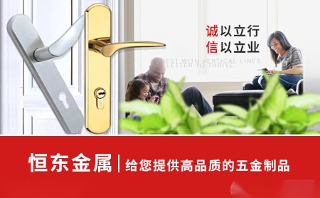 恒东 展示图