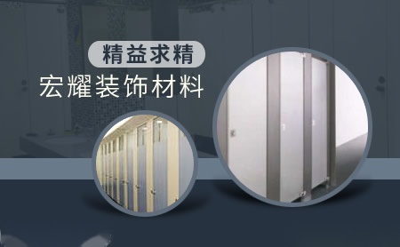 宏耀 展示图