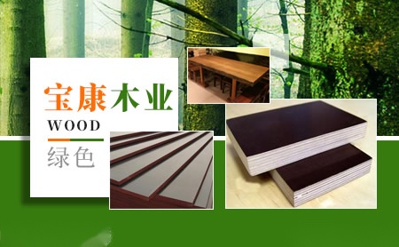 宝康木业 展示图