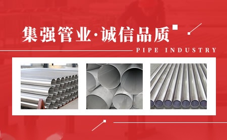 集强管业 展示图