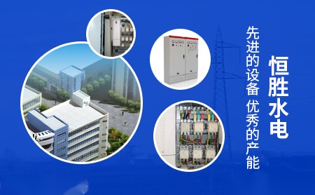 恒胜 展示图