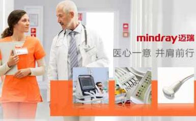 迈瑞Mindray 展示图