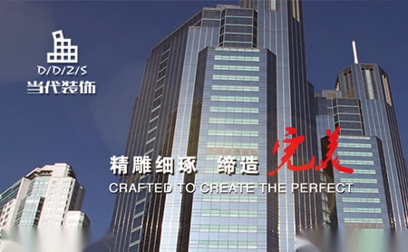 当代装饰 展示图
