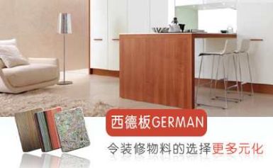 GERMAN西德板 展示图