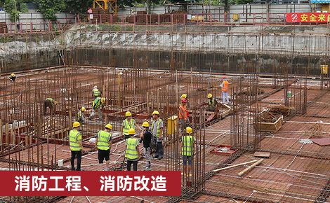 兴安消防 展示图