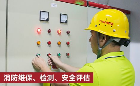 兴安消防 展示图