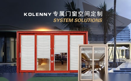科伦尼门窗 展示图