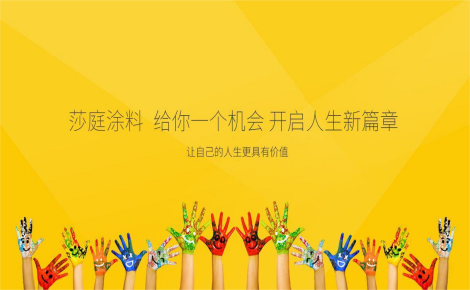 SATIN莎庭 展示图