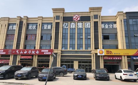 亿制YIZHI 展示图