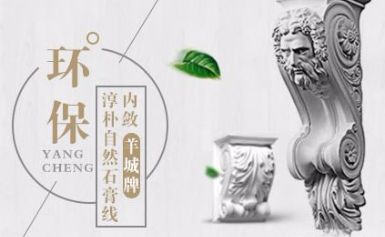 羊城牌 展示图