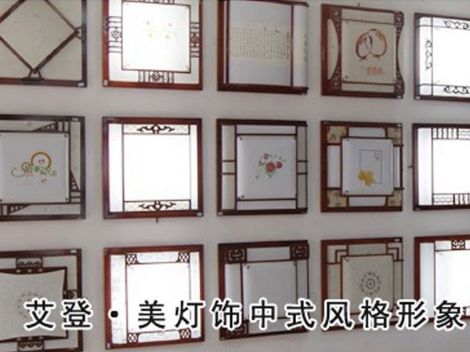 艾登美灯饰 展示图
