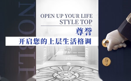 尊誉NOBLE 展示图
