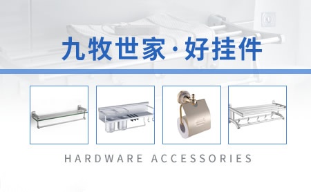 九牧世家 展示图