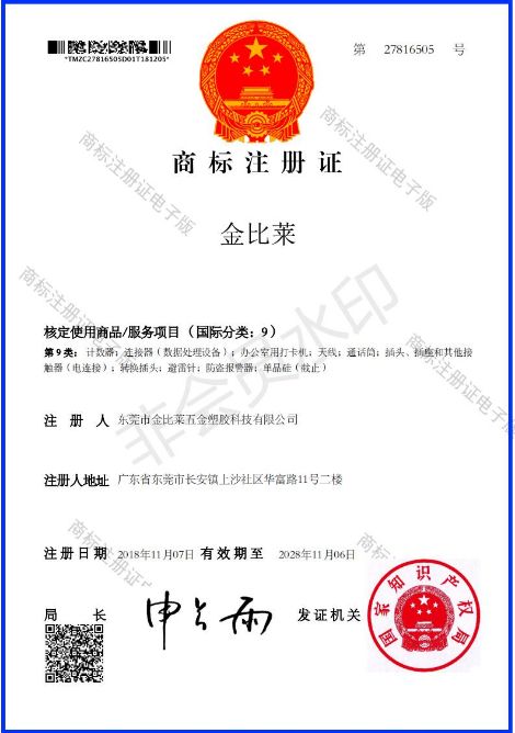 金比莱 展示图