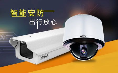 派尔高Pelco 展示图