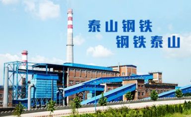 TAGON泰山钢铁 展示图