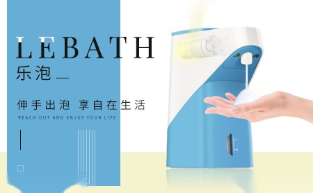 lebath乐泡 展示图