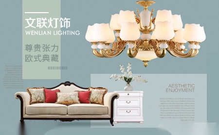 文联灯饰 展示图