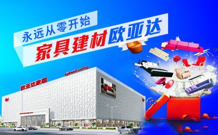Ayd欧亚达 展示图