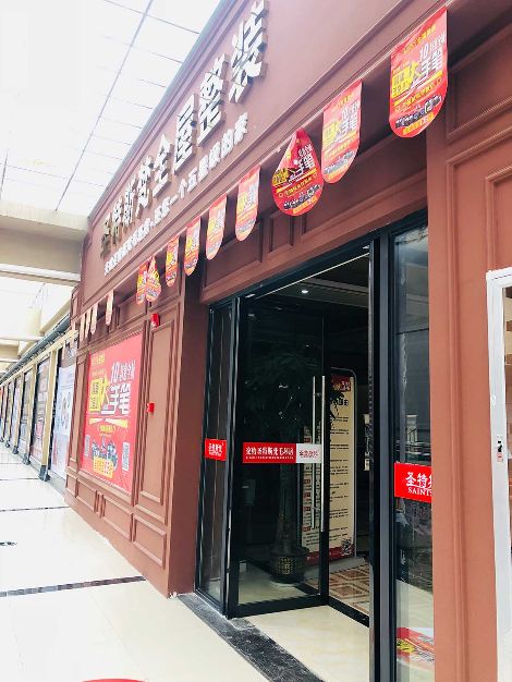 圣特斯梵全屋整装 展示图