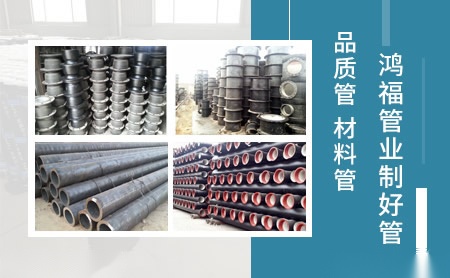 鸿福管业HF 展示图