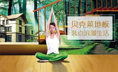 贝克莱 展示图